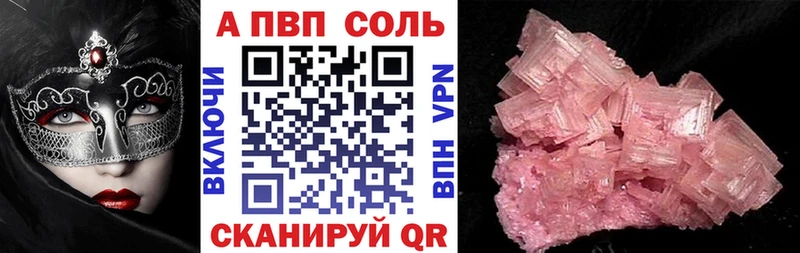 Alfa_PVP кристаллы Кинешма