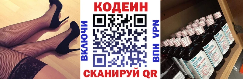 Кодеиновый сироп Lean Purple Drank  Купить закладки  Кинешма 