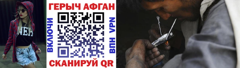 ГЕРОИН Heroin Купить Кинешма