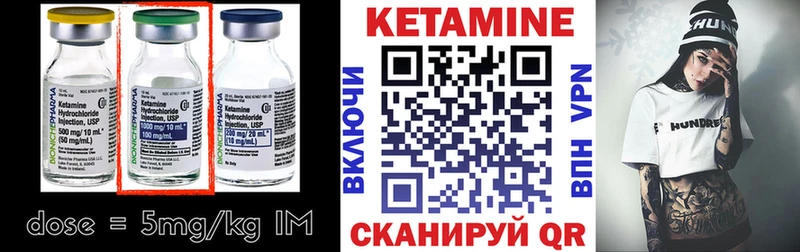 Кетамин ketamine  Купить закладки  Кинешма 