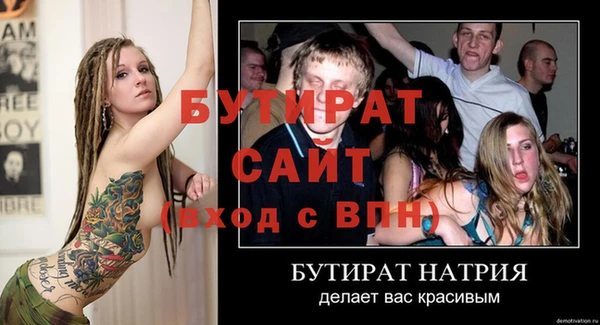 стафф Волоколамск